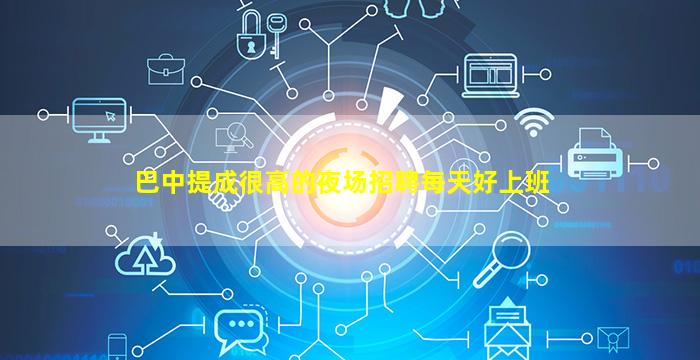 呼伦贝尔夜总会招聘